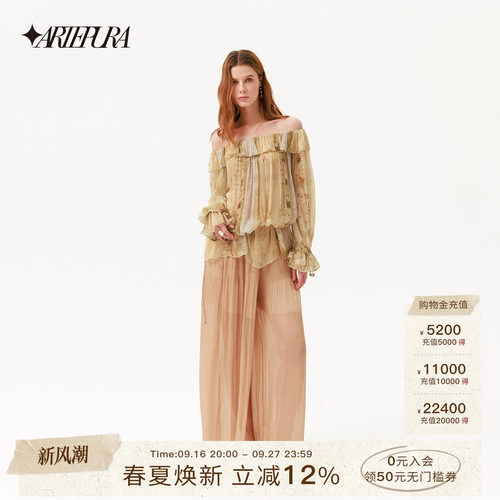 ARTEPURA一字肩印花上衣阔腿裤