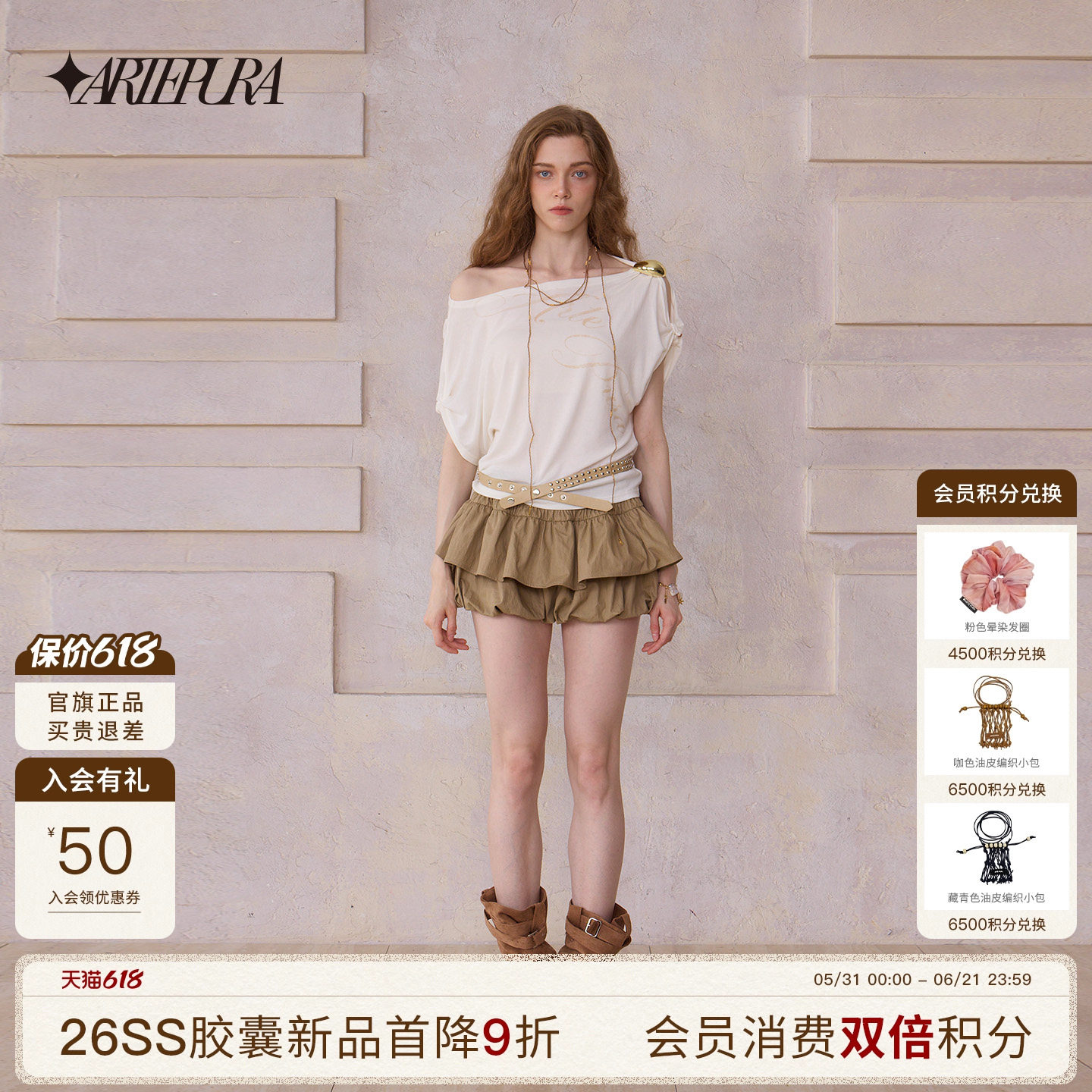 ARTE PURA2026夏季胶囊新款独特漂亮斜肩上衣女灯笼短裤时尚套装