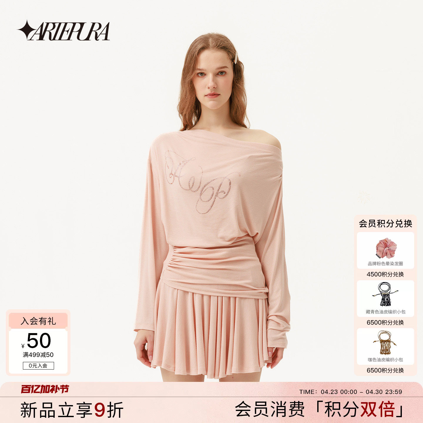 ARTE PURA2026春夏新款烫钻斜肩针织上衣粉色短裙女时尚减龄套装