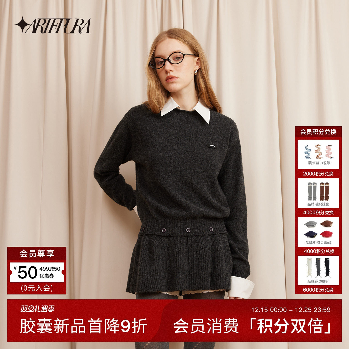 ARTEPURA灰色假两件毛衣裙女