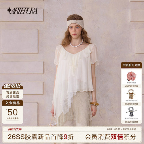 ARTEPURA米白色V领荷叶边上衣