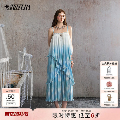 ARTEPURA吊带连衣裙蓝白渐变