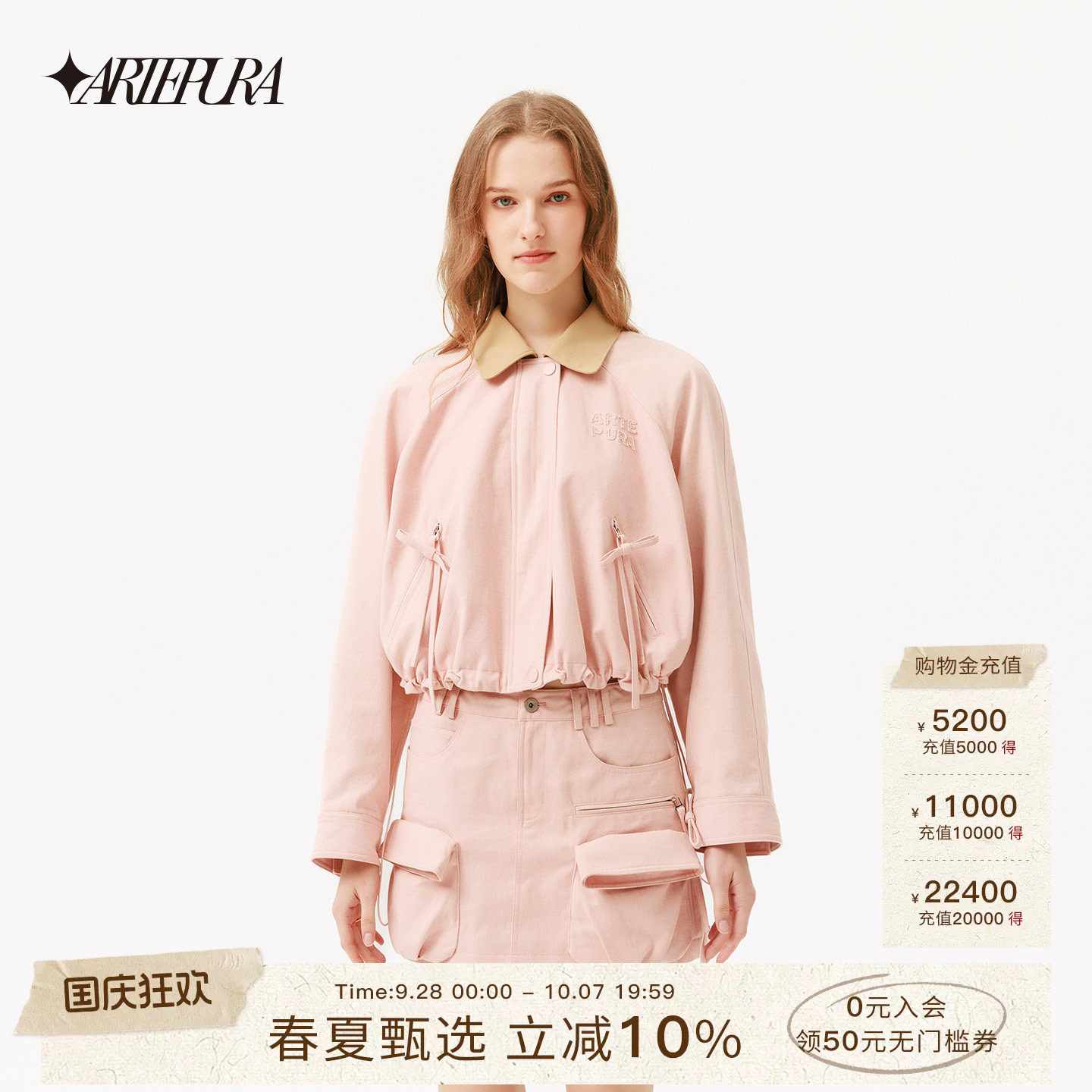 ARTEPURA粉色时尚套装图片