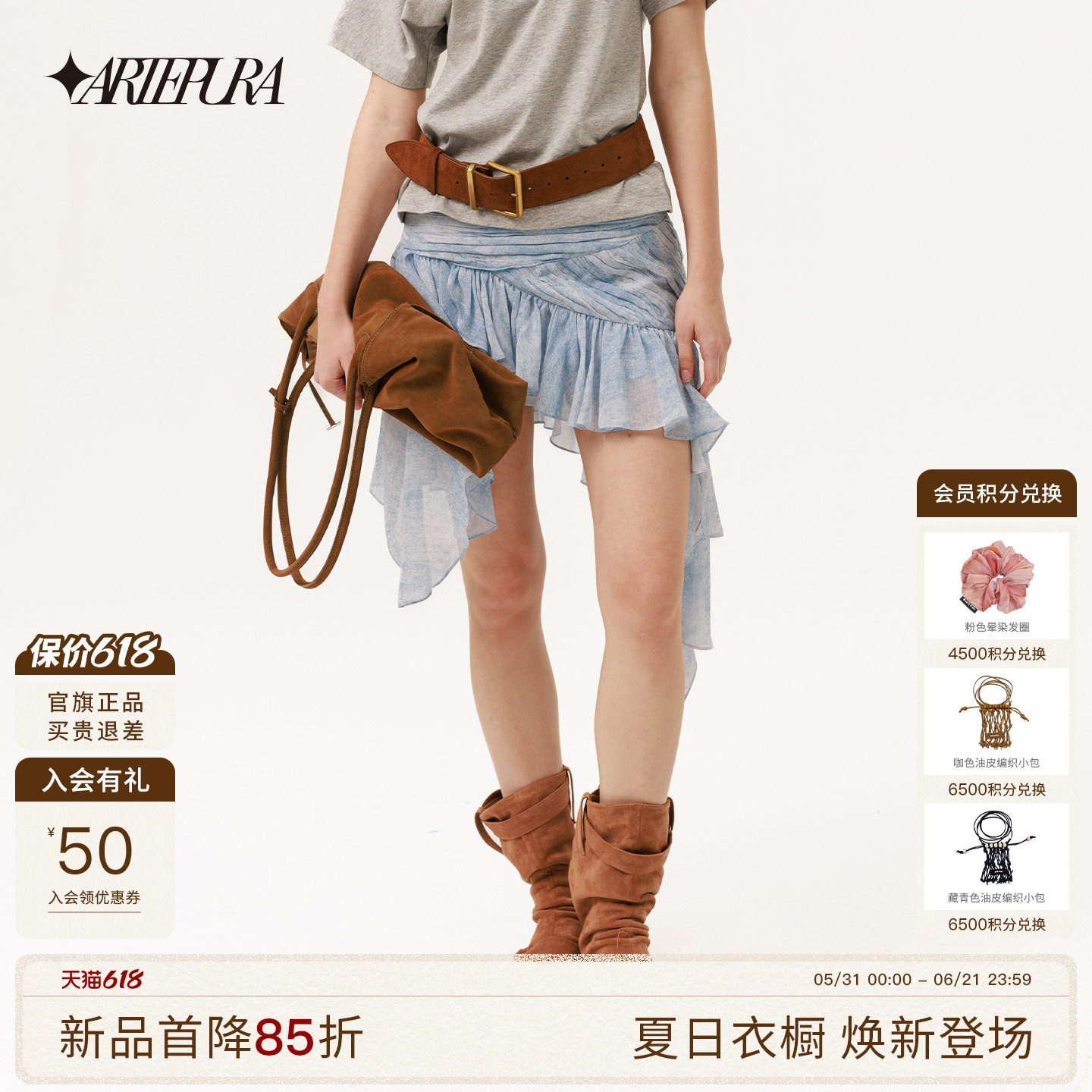 ARTE PURA2026夏季新款牛仔印花艺术不规则荷叶边短半身裙女miu系