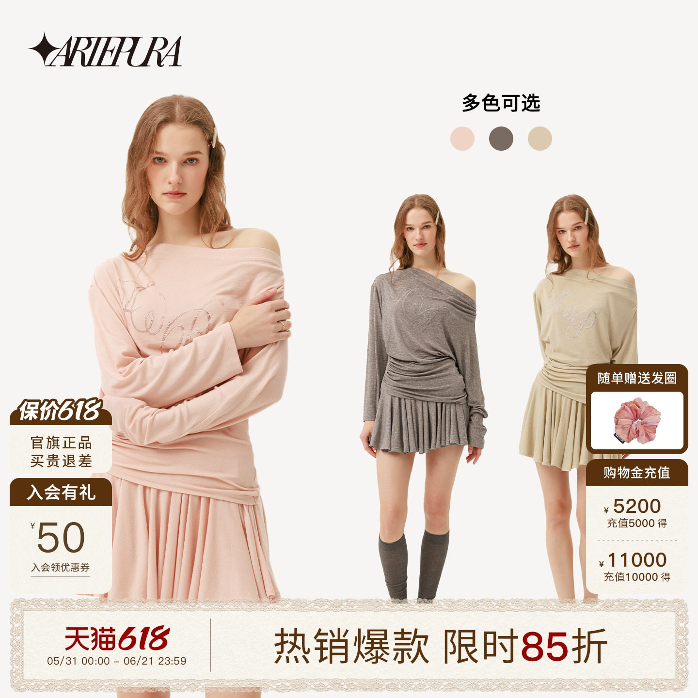 ARTE PURA26夏季新款韩系露肩收腰上衣女减龄伞裙半身裙时尚套装