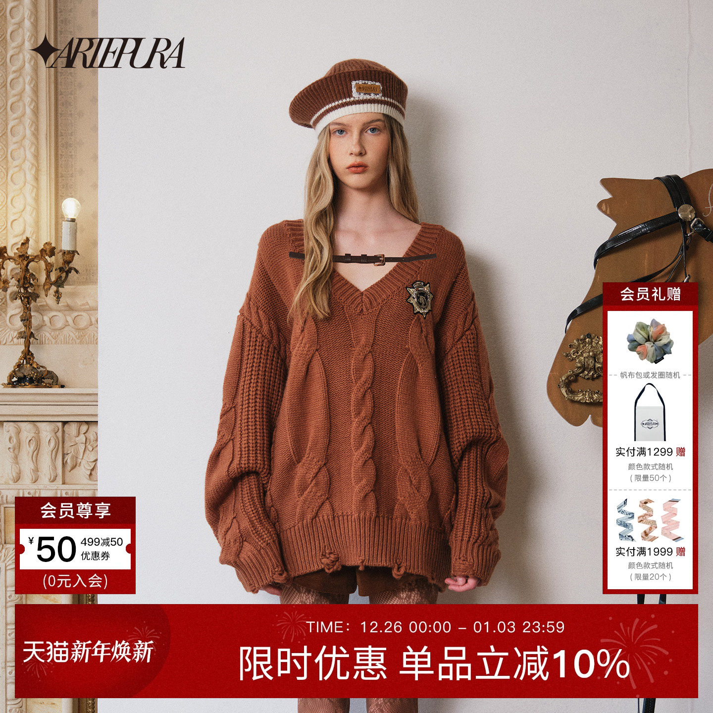 ARTEPURA皮带装饰绞花套头毛衣