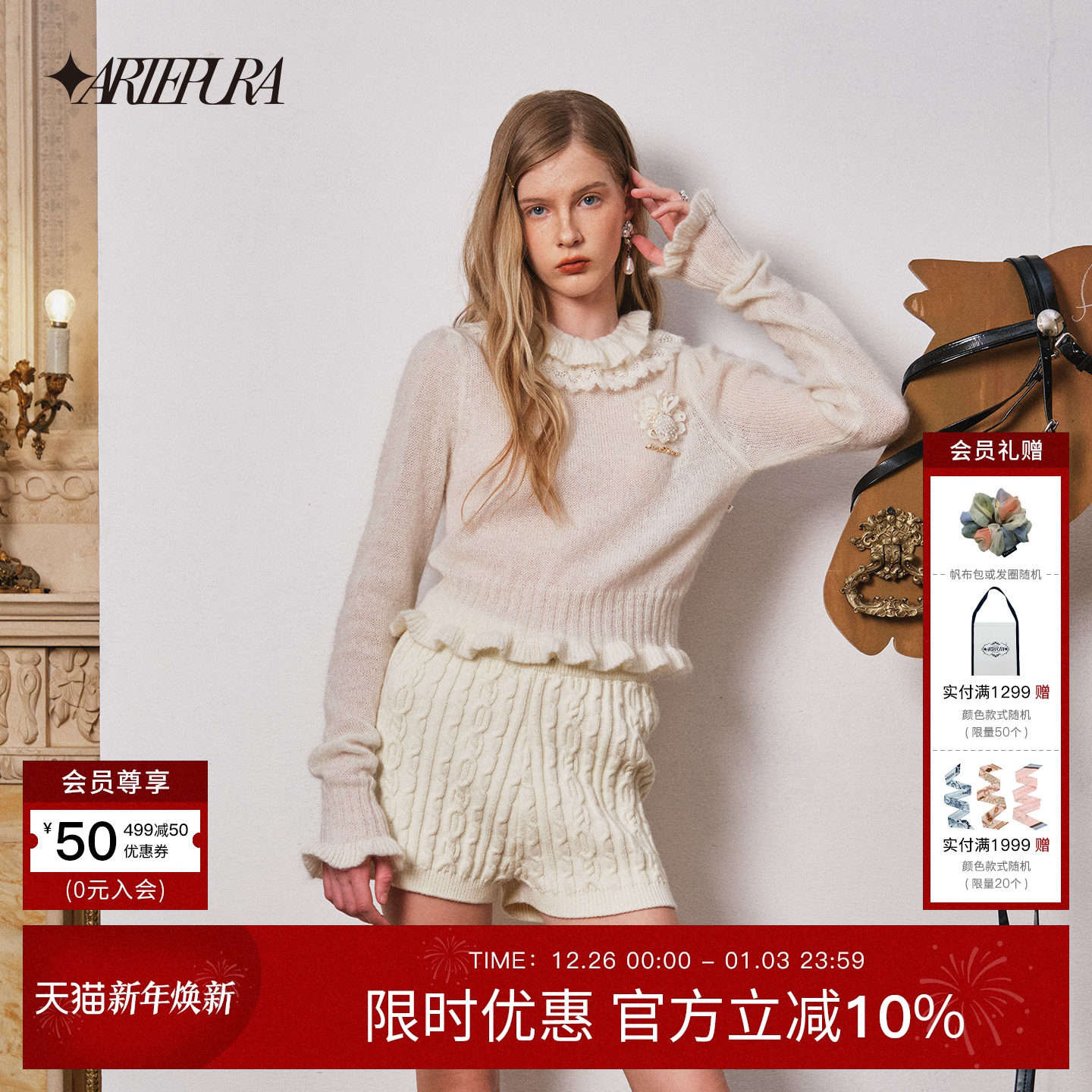 米白色马海毛花苞领毛衣女