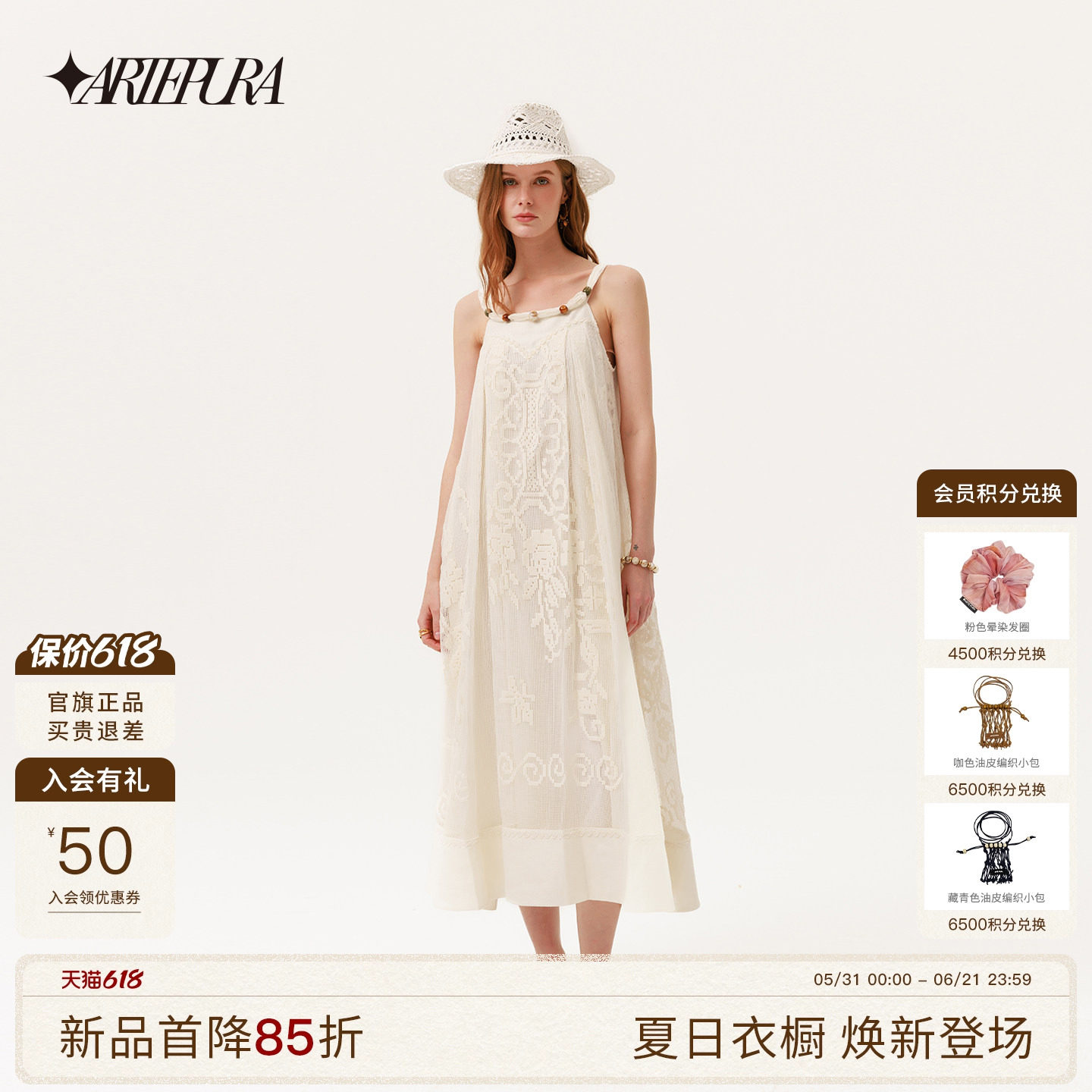 ARTE PURA2026夏季新款亚麻拼接图腾镂空连衣裙女绝美度假吊带裙
