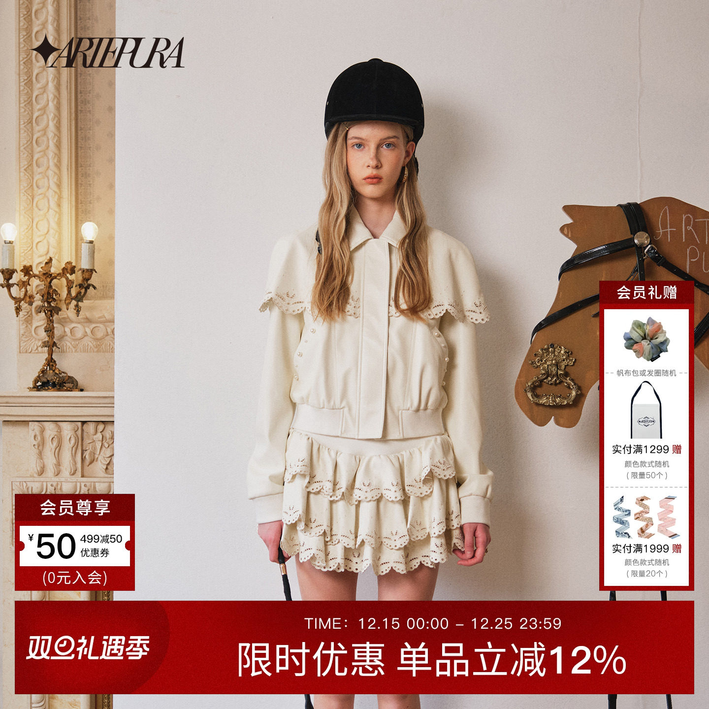 ARTE PURA2025秋冬新款镂空马术斗篷拼接皮夹克短外套蛋糕裙套装