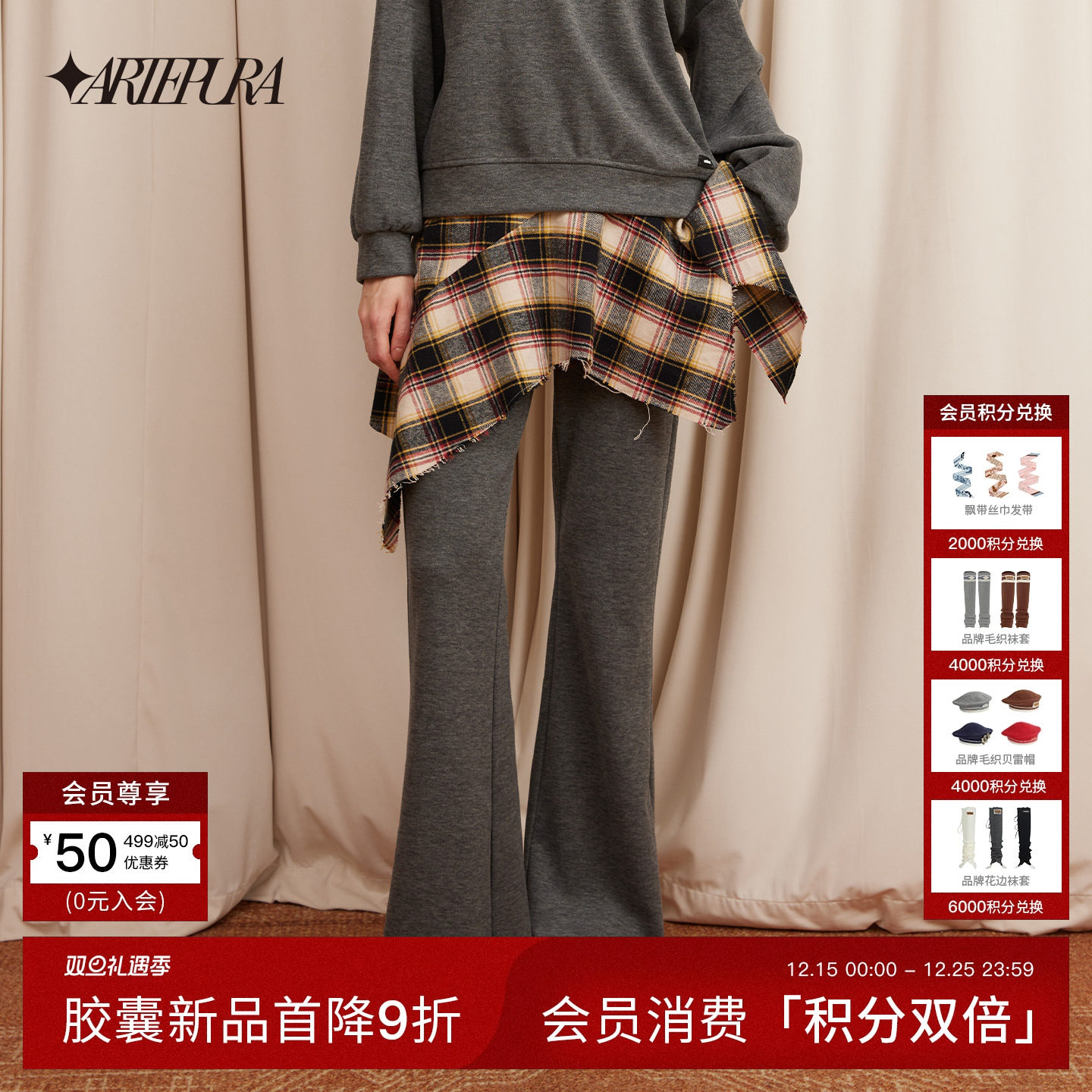 复古做旧层次感假两件微喇叭卫裤