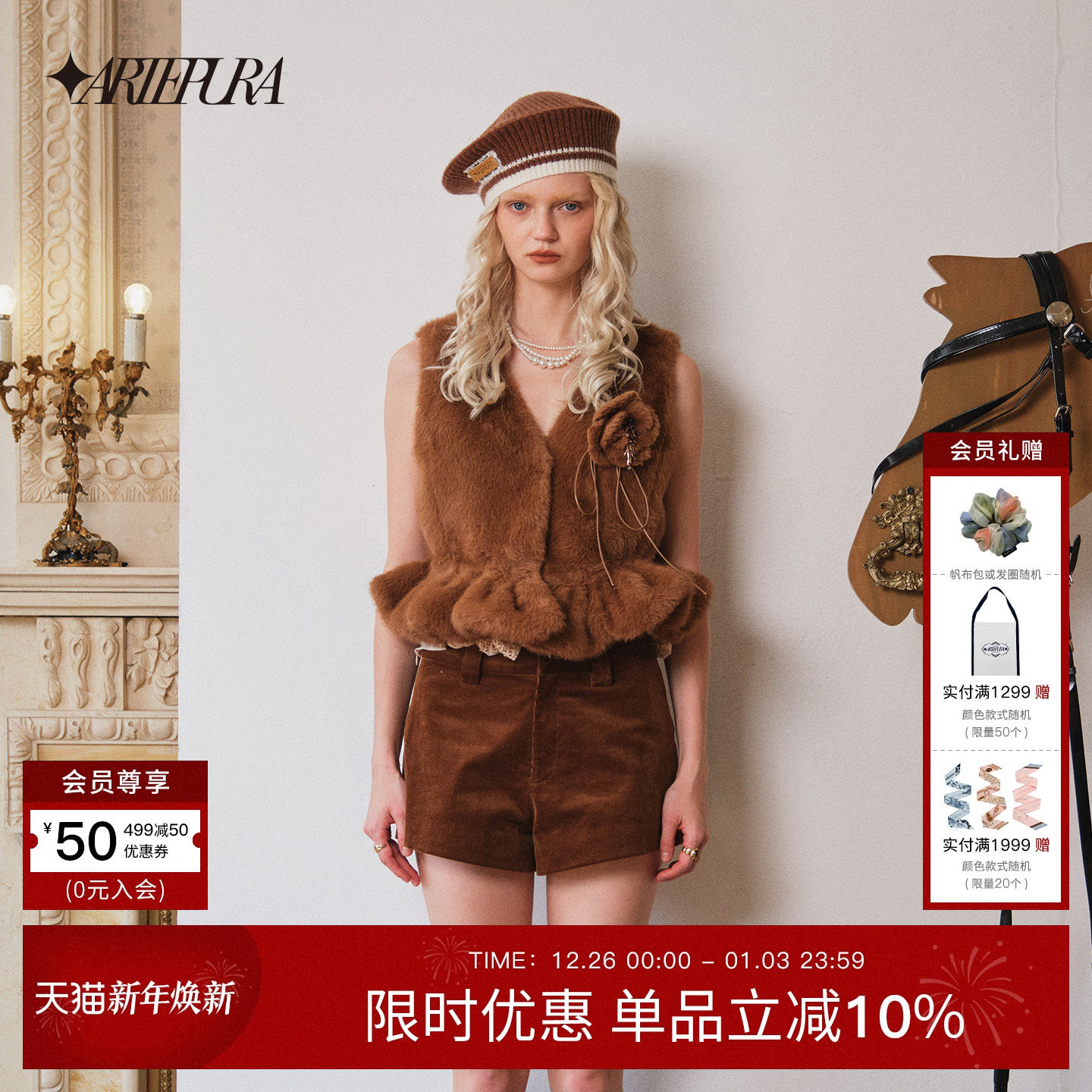 ARTEPURA立体花朵时尚套装女