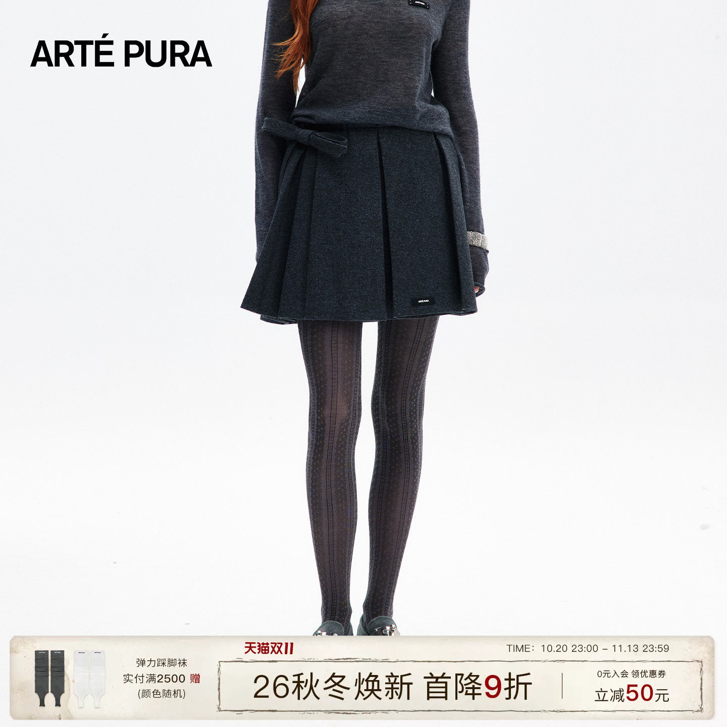 ARTE PURA2026秋冬新款蝴蝶结腰带压褶羊毛半裙女复古学院风短裙