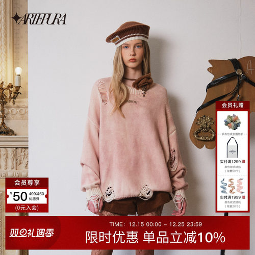 干枯玫瑰喷色破洞套头毛衣