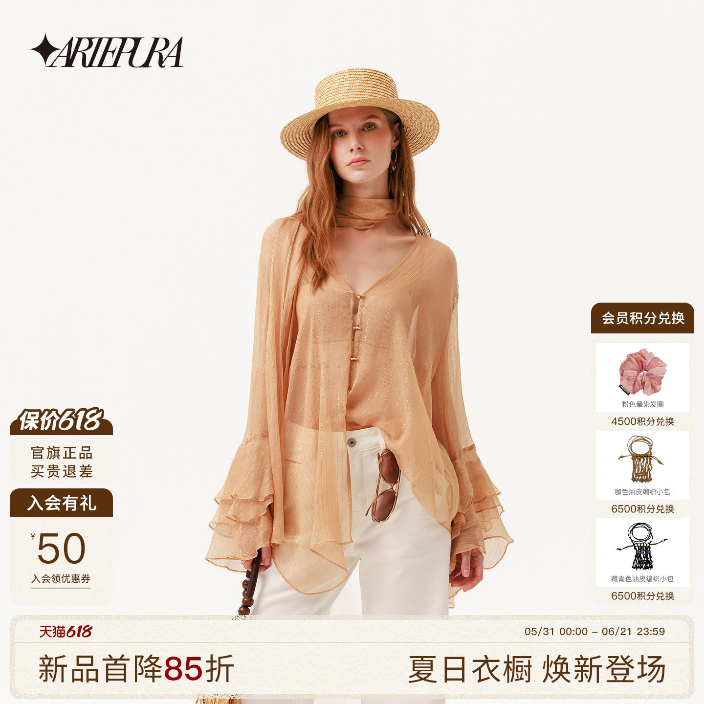 ARTE PURA2026夏季新款复古v领荷叶边真丝衬衫女海岛度假长袖上衣