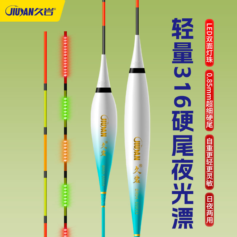 led灯珠极细夜光漂尾316电池浮漂
