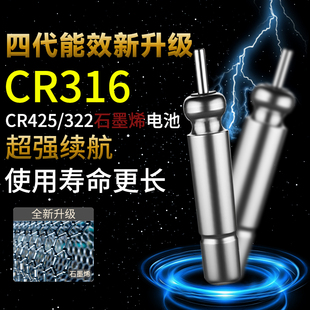 322夜光漂电池 丹尼富CR425 久岩石墨烯CR316电池 电子漂专用电池