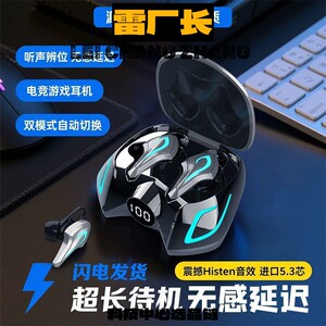 声翔科技新款蓝牙耳机智能降噪超长续航游戏电竞入耳式适用于