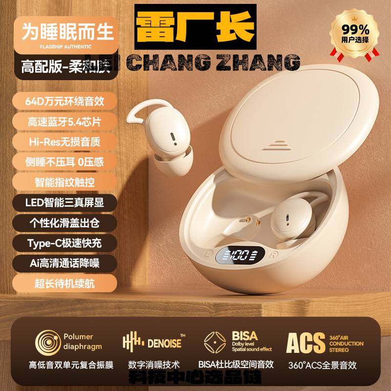 深圳金安达科技蓝牙耳机新款骨传导蓝牙耳机智能降噪滑盖睡眠入耳