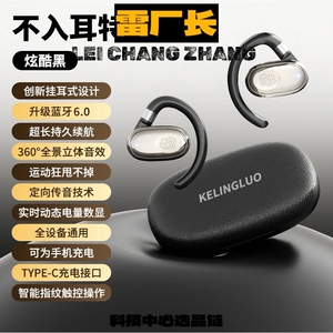 深圳金安达科技蓝牙耳机新款耳夹式蓝牙耳机不入耳挂耳式防水高音