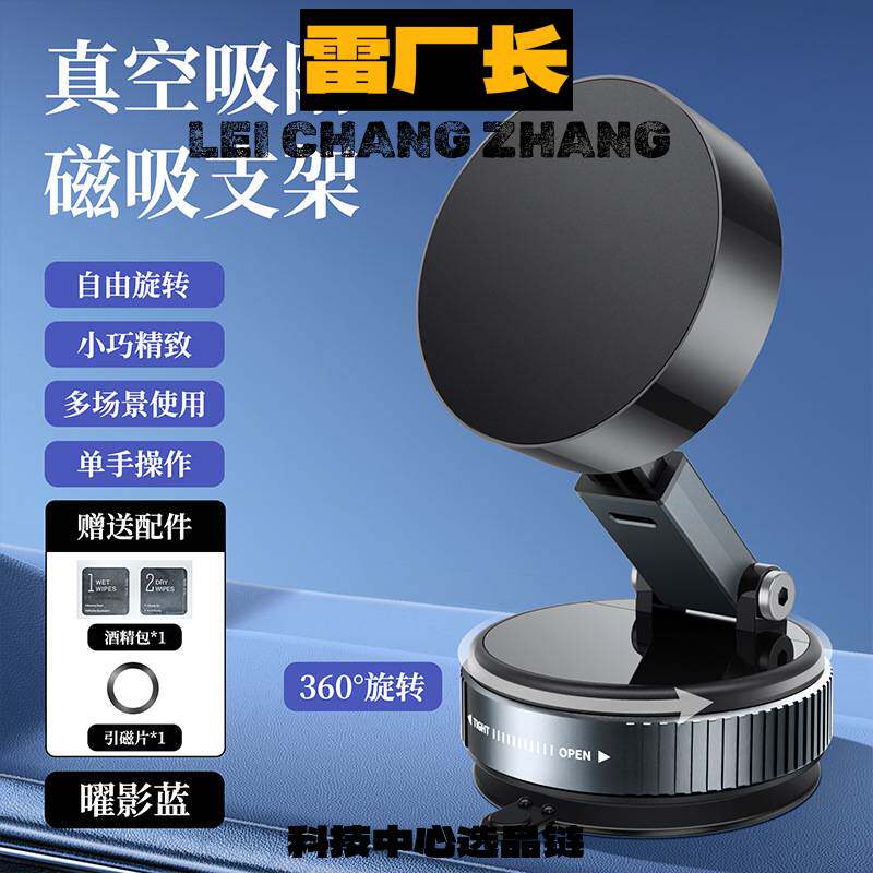 金安达深圳蓝牙耳机新款磁吸车载手机支架真空吸盘式多功能汽车通
