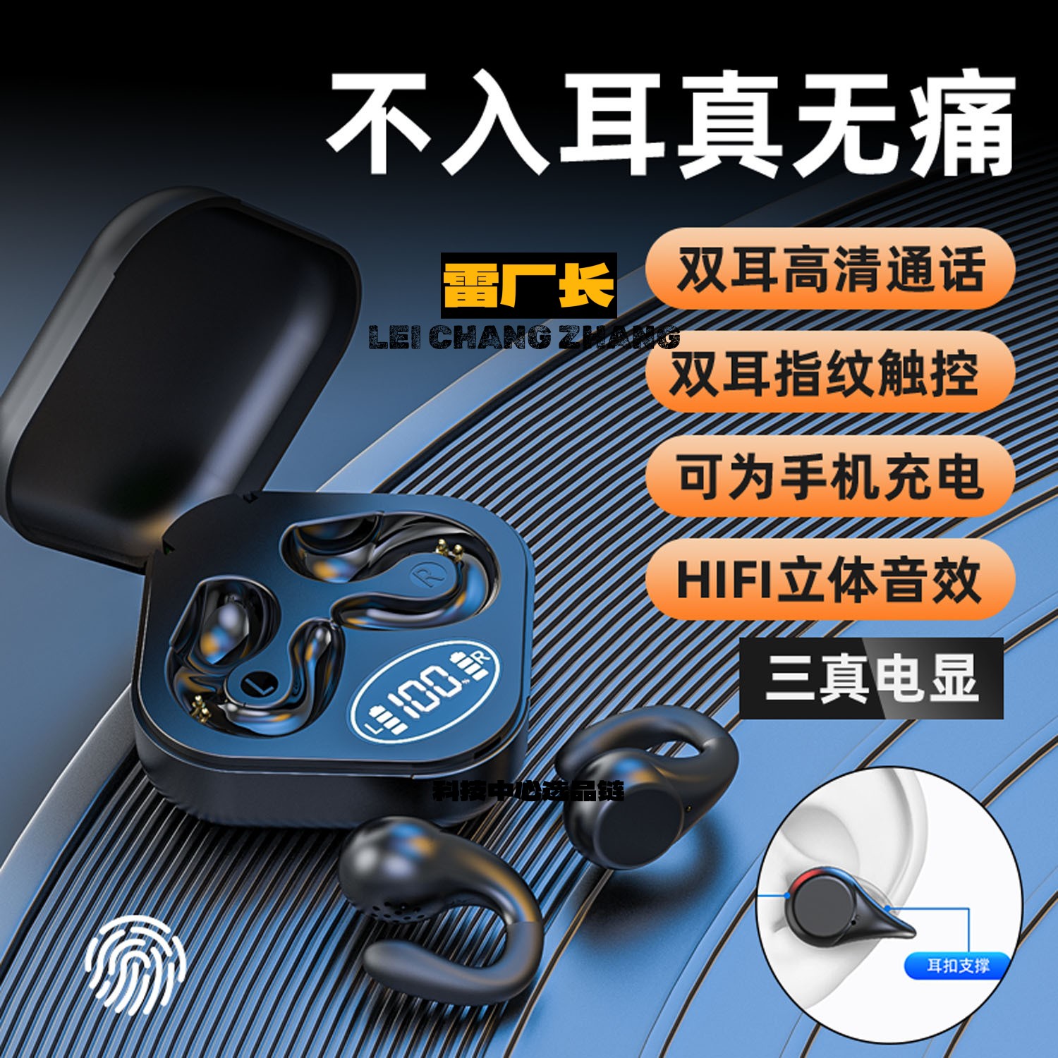 瑞禾科技蓝牙耳机不入耳无线蓝牙耳机双耳运动迷你隐形挂耳式运动