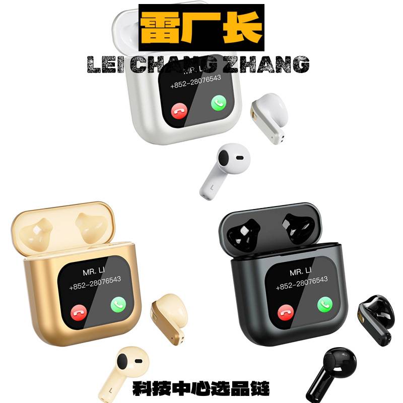 东莞千幻世恒工厂多语言无线蓝牙耳机大电量超长续航彩屏智能双耳