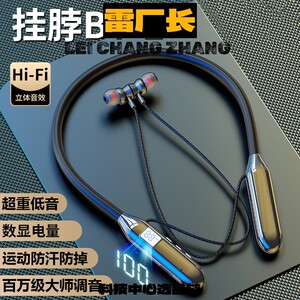 瑞和科技耳机新款之音无线挂脖式蓝牙耳机入耳式降噪超长续航运动