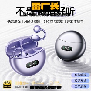 瑞和科技蓝牙耳机挂耳新款夹耳无线蓝牙耳机骨传导开放式运动跑步