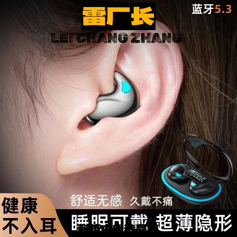 深圳市睿禾科技蓝牙耳机新款睡眠蓝牙耳机无线耳骨传导不入耳超长