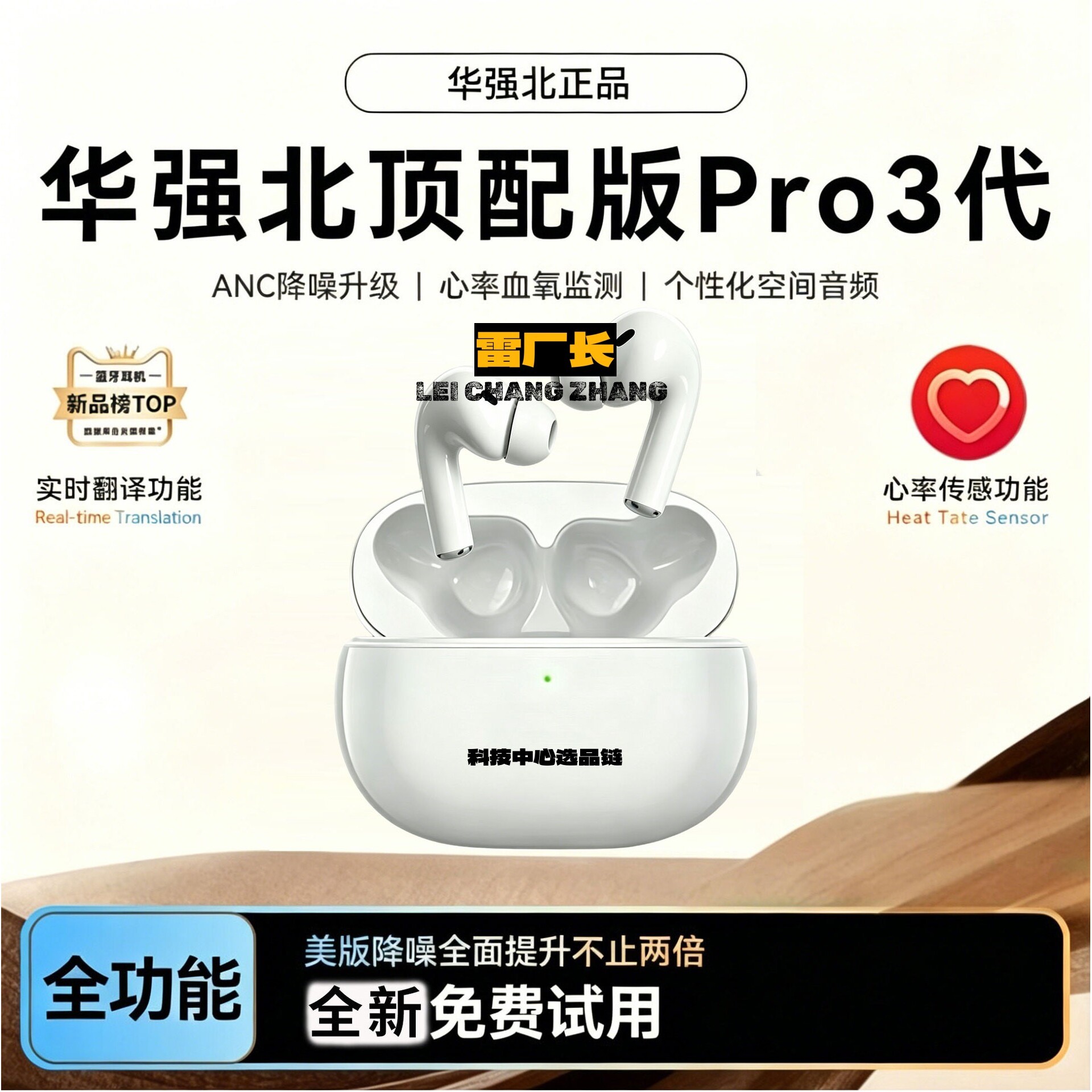 深圳睿禾科技有限公司新一代北无线蓝牙耳机新款爆款物理降噪超长