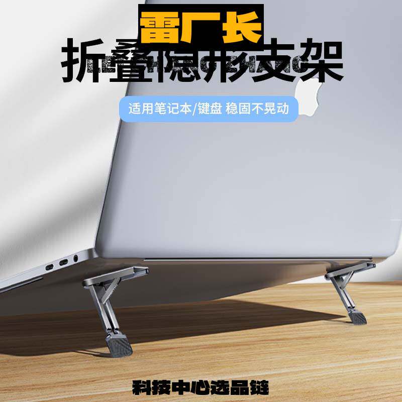 东莞声强科技笔记本平板电脑支撑悬空增高架铝合金折叠升降散热支
