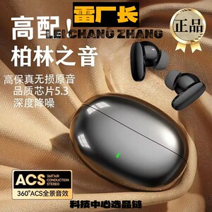 瑞禾科技新款入耳式无线蓝牙耳机爆款高音质降噪