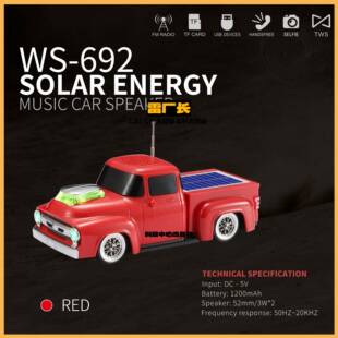 声翔科技新款蓝牙音箱多功能收音太阳能充电汽车模型低音炮音响礼