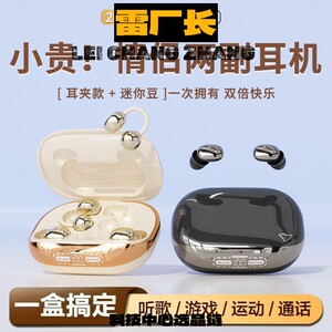 深圳瑞禾科技蓝牙耳机两幅耳机私模无线蓝牙耳机超长续航入耳夹耳