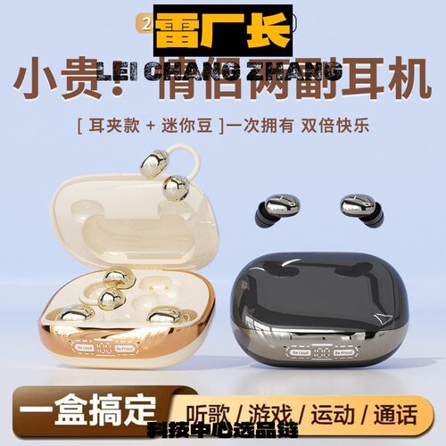 深圳瑞禾科技蓝牙耳机两幅耳机私模无线蓝牙耳机超长续航入耳夹耳