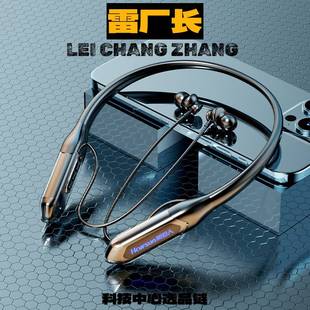 深圳瑞禾科技蓝牙耳机新款首发耳机挂脖式无线降噪高音长续航降噪