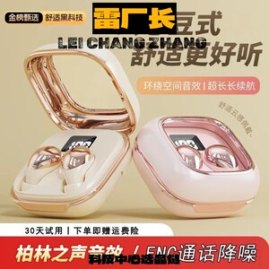 深圳瑞和科技耳机新款睡眠无线蓝牙耳机迷你电量显示降噪适用于