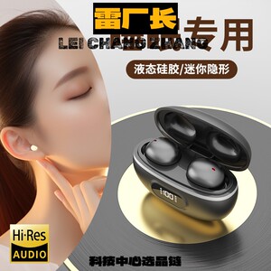 东莞声翔科技新款蓝牙耳机迷你降噪睡眠防水入耳高音质高颜值超长