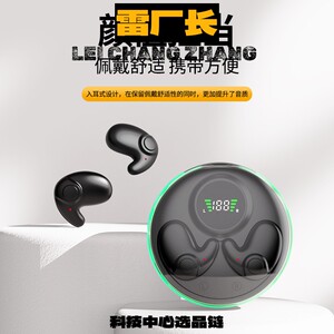 深圳睿禾耳机新款无线蓝牙耳机睡眠佩戴舒适运动超长续航高音质