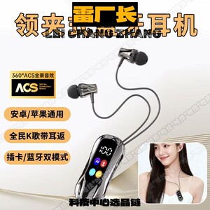 瑞和科技耳机新款领夹式歌耳返彩屏蓝牙耳机高音长续航卡