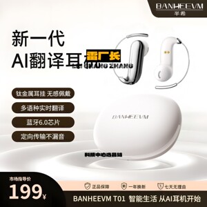 深圳睿禾科技翻译耳机新款挂耳式无线超长续航种翻译蓝牙耳机