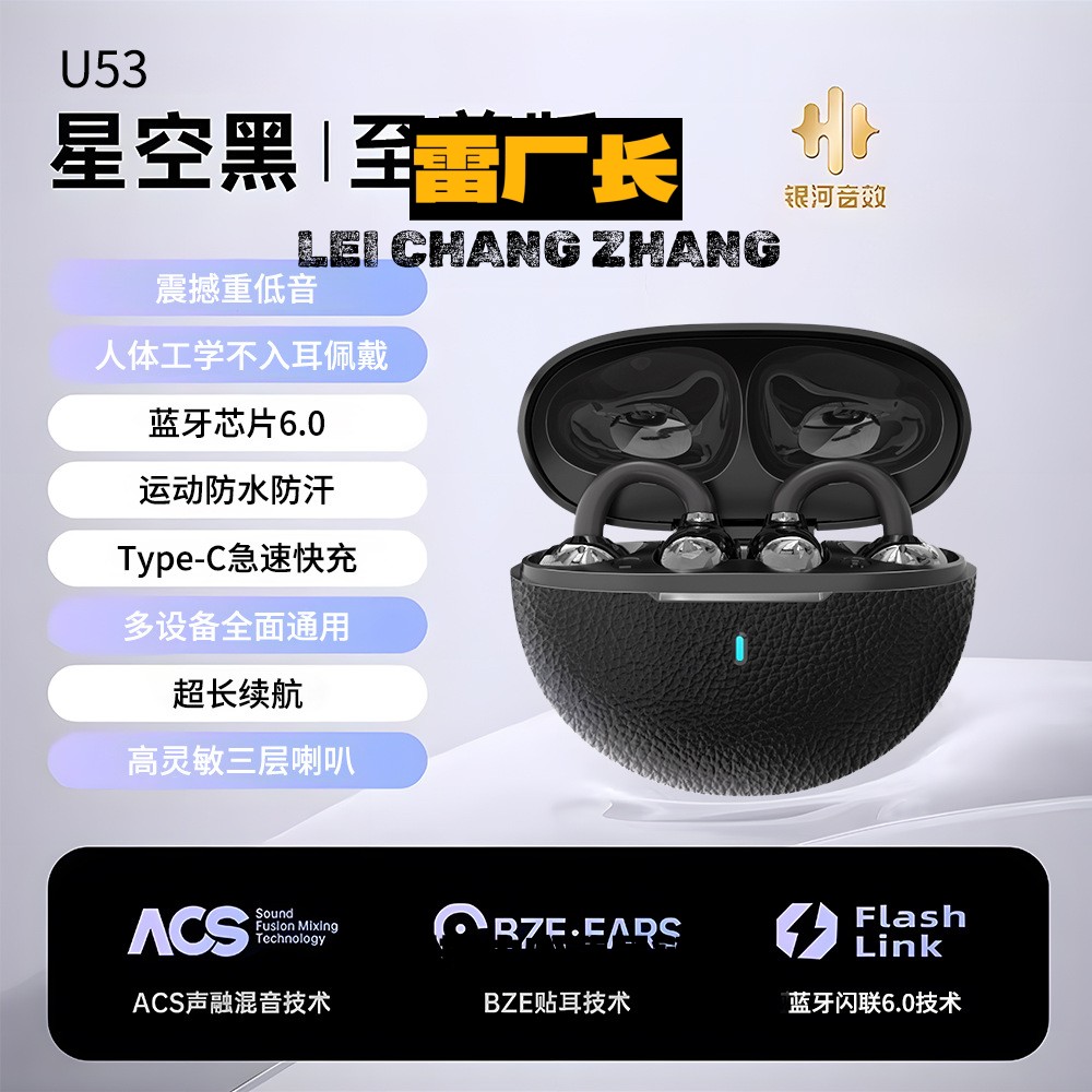 深圳金安达蓝牙耳机夹耳式蓝牙耳机新款创意皮纹之音久戴不痛长续
