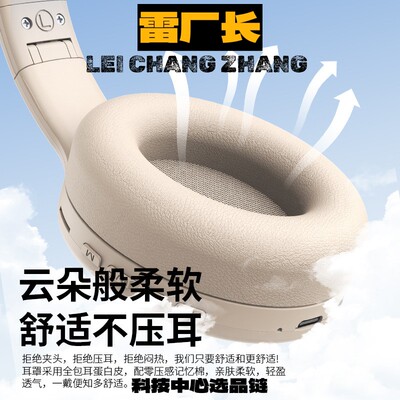 睿禾科技耳机加工高头戴式耳机硅胶立体声无线蓝牙耳机超长续航