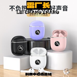 瑞和科技年新款入耳式无线蓝牙耳机降噪高颜值入耳式挂耳式高音质