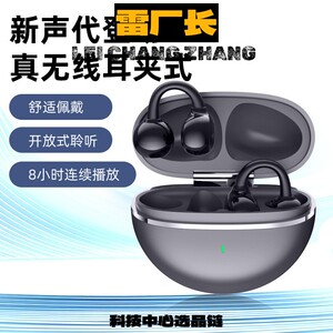瑞和科技超长续航耳机无线蓝牙高音质不入耳高耳夹式