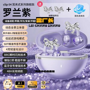 睿禾科技运动耳机新款耳夹耳饰蓝牙耳机降噪运动超长续航高颜值舒
