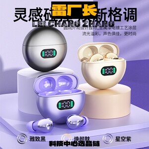 瑞和科技耳机新款蓝牙耳机入耳式舒适久戴不痛高音质跑步运动