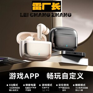 睿禾科技新款无线蓝牙入耳式降噪耳机高清音质长续航低延迟