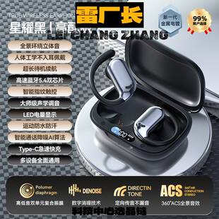 深圳金安达耳机爆款智能翻译同声传译蓝牙耳机无线不入耳挂耳式超