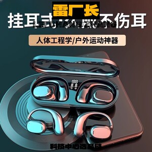瑞和科技新款挂耳式无线蓝牙耳机耳机不入耳开放式超长续航跑步运